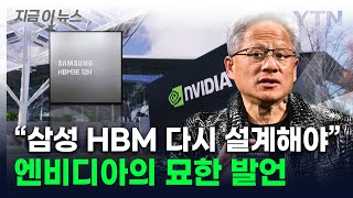 테스트 중이라는 엔비디아 CEO \