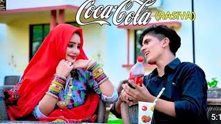coca cola rasiya || पीले भाभी कोको कोला || bhupendr khatana new song 2023 || कोको कोला रसिया ||