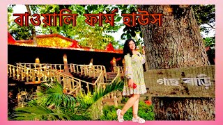 Tree Houses near Kolkata || Bawali Farm House || Perfect Place For Family \u0026 Couples Gateway ||