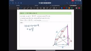 111建中資優班填充7