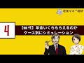 50代 将来の年金 リアルな平均年金収入額は●●円