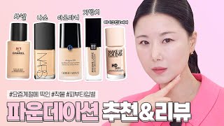 Semi Matte Foundation Review (o.k with Mask Review)ㅣdry skinㅣoily skin