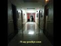 goodbye To A World - [creepy version]