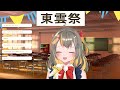 【深夜雑談】初見さん歓迎✨後夜祭✨【新人セルフ受肉vtuber／しののめにこ】