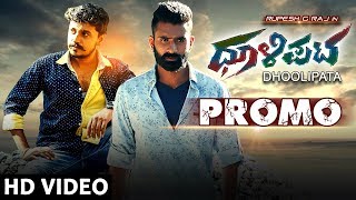 Dhoolipata Promo | Dhoolipata Kannada Movie | Loose Mada Yogi, Rupesh G Raj, Archana, Aishwarya