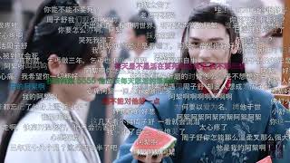 【张哲瀚】山河令 于枯萎中盛放 周子舒 (Bilibili 可挽澜之 + 弹幕)