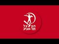 press conference hapoel shlomo tel aviv trefl sopot