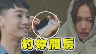 【鬼之執行長】EP13+14預告 靜雰美救英雄意外惹禍上身?!年下弟瘋狂示愛告白 恆達窮追不捨還直接\