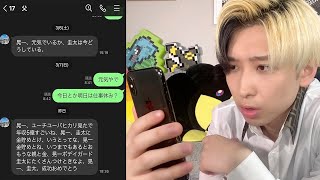 【急展開】実の親父がヒカルの存在に気付いて8年ぶりの電話をかけてきました…