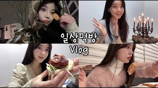 [일상먹방VLOG] 먹고 또 먹기만 하는 겨울 집순이/살크업으로 몸무게 확찐자..(Feat.누데이크,피크케이크,마라탕,슈바인학센,경양식돈까스,베이글칩,에그드랍,비빔면,코다차야등)