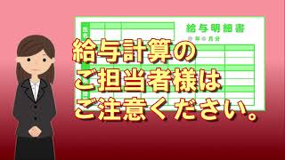 【社会保険労務士法人】令和3年度協会けんぽ保険料率変更【メルマガバックナンバー】