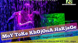 Moy Toke khojoNa Har Jage , Adi Sikdar , Nagpuri  Romantic Video Album ll 2021 / 2022 ll Dooars Hit