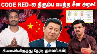 Lockdown இல்லாத China - அதிகரிக்கும் Corona - விவரிக்கும் சீன வாழ் தமிழர் Mohan | Covid-19 | Vikatan