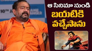 Sai Madhav Burra Walks Out of Pawan Kalyan's Film? | Hari Hara Veera Mallu | M9 News