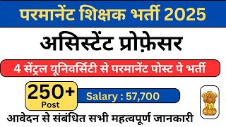 250 Permanent Assistant Professor Vacancy 2025 | 4 Central University | New Requirement Salary 57000