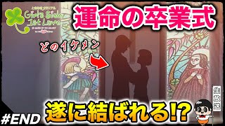 #7【第2部最終回】イケメン\u0026イケボ天国『ときめきメモリアル Girl's Side』を渋声男がやってみた【LIVE配信】