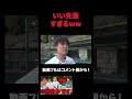 いつもサボってるしょーたが実は超後輩思いのいい先輩だった…【あめんぼぷらす】【切り抜き】 shorts