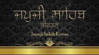 Japji Sahib Kirtan ਜਪੁਜੀ ਸਾਹਿਬ ਕੀਰਤਨ