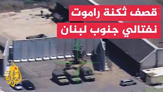 حزب الله: استهداف منصة قبة حديدية في ثكنة راموت نفتالي التابعة لجيش الاحتلال