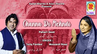 Channa Di Mehndi || Masrat Naz ,Syed Tariq Pardesi || Pahari Geet, Pahari Songs || Pahari Gana