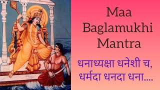 maa baglamukhi Mantra||धनाध्यक्षा धनेशी च, धर्मदा धनदा धना.....||