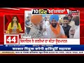 punjab news today live 4 ਅਪ੍ਰੈਲ 2023 ਦੀਆਂ ਮੁੱਖ ਖ਼ਬਰਾਂ breaking news top news news18 punjab