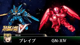 [PS4]機器人大戰V-全武裝集-勇者式、GN-XⅣ