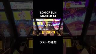 SON OF SUN ラストの運指【CHUNITHM手元】