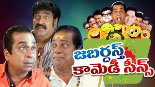 Jabardasth Telugu Comedy Back 2 Back Comedy Scenes Vol 47 || Latest Telugu Comedy 2016