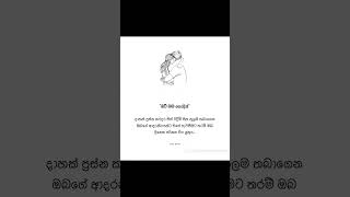 හිනාවෙලා ඉන්න හැමදේම හරියයි..❤️