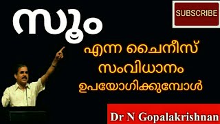 11401=engl=സൂം എന്ന ചൈനീസ് സംവിധാനം ഉപയോഗിക്കുമ്പോൾ =18=04=20