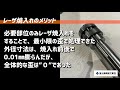 【レーザ焼入れ】ピストン軸　富士高周波工業