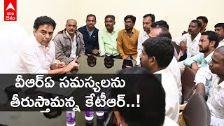 VRA Association Met KTR : వీఆర్ఏలతో అసెంబ్లీలో సమావేశమైన మంత్రి కేటీఆర్ | DNN | ABP Desam