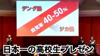 日本一のプレゼンテーション高校生チーム/三国丘高等学校の授業・指導を行っています（2016年度高校生ビジネスプラングランプリ)