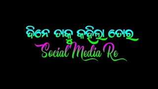 ଝିଅଟି ଡରିକି ଚୁପ୍ ହେଇଗଲା ||Heart touching status||Love odia💔shayari||Dhaka status😭