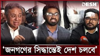 গণ অধিকার পরিষদের আল্টিমেটাম | Gono Odhikar Parishad | News | Desh TV