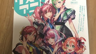 【マクロスΔ】ワルキューレ音楽大全　リスアニを購入した！