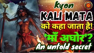 Kali Mata as Maa Aghor l Kali Mata Aghor Mystery l क्यों काली माता को कहा जाता है माँ अघोर