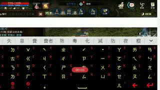 82級火妖vs81級騎士