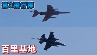 百里基地の主役！ 捻りも魅せる第3飛行隊 F-2戦闘機・T-4中等練習機  離陸＆着陸  航空自衛隊百里基地  JASDF Hyakuri Airbase