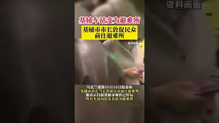 基辅地铁停止运行，全部开放为避难所