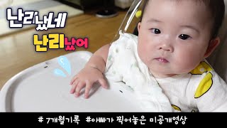 [SUB] 아빠와 보내는 하루 | 난리났네~ 난리났어~ | A day spent with my dad