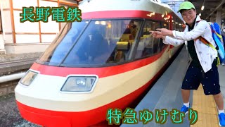 特急ゆけむり【鉄道旅】そうぞう以上！1000系でサンセット！