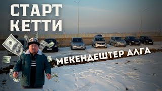 💯 СТАРТ КЕТТИ ОЮН КАФЕДЕ ЭЛДИН КОЗОМОЛУНДО ОТОТ ИЙГИЛИК БААРЫНА!