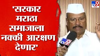 Abdul Sattar On Maratha Reservation | 'सरकार मराठा समाजाला आरक्षण देण्याच्या तयारीत'- अब्दुल सत्तार