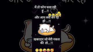 #trending #funny #video meri nakal 😂😆😆