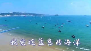 《我爱这蓝色的海洋》一首用圆舞曲的形式写的军歌