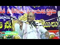 bhartruhari subhashithalu part 2 garikapati narasimha rao latest speech pravachanam 2020