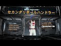 【nba2k21】ハイスペックpfビルド『セカンダリ―ボールハンドラー』を紹介する（ディフェンスバッジ⁺2で他ビルドに差をつけろ！）