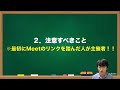 オンライン授業に活用！classroomでのmeet設定方法！そのままだと生徒が主催者に